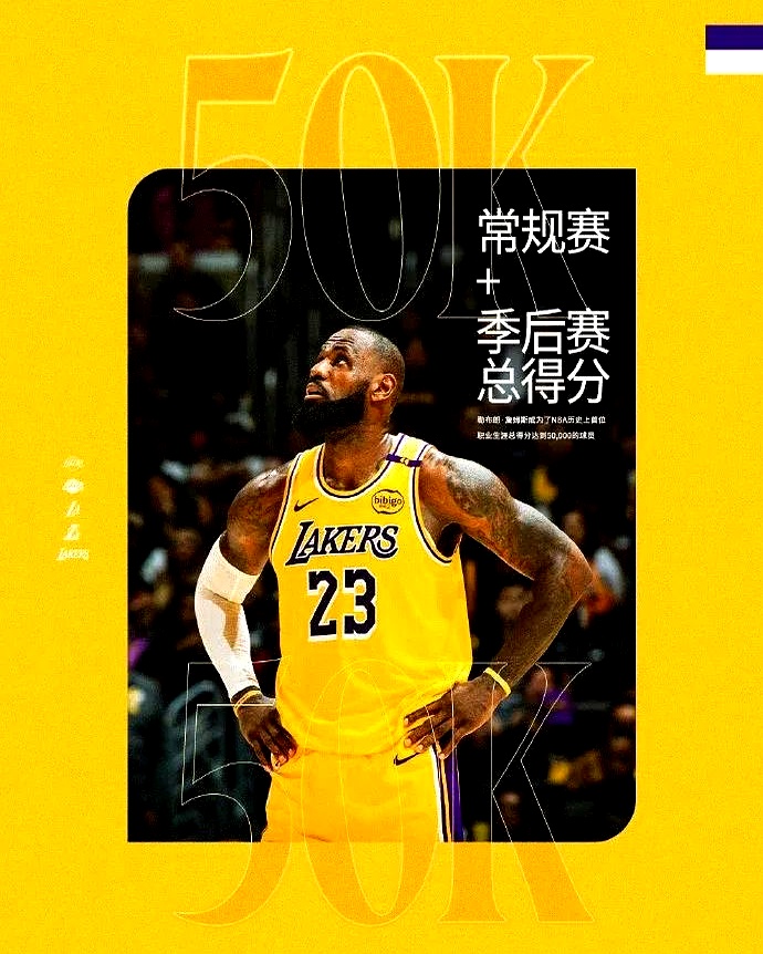 关于詹姆斯迎来七赛季高光表现，FPX球迷沸腾！的信息